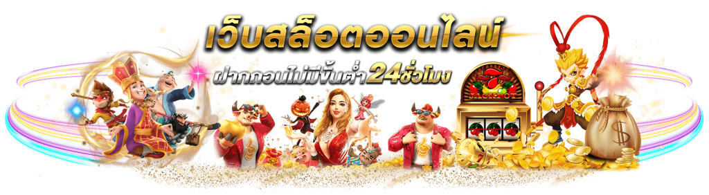 ทดลองเล่นPG